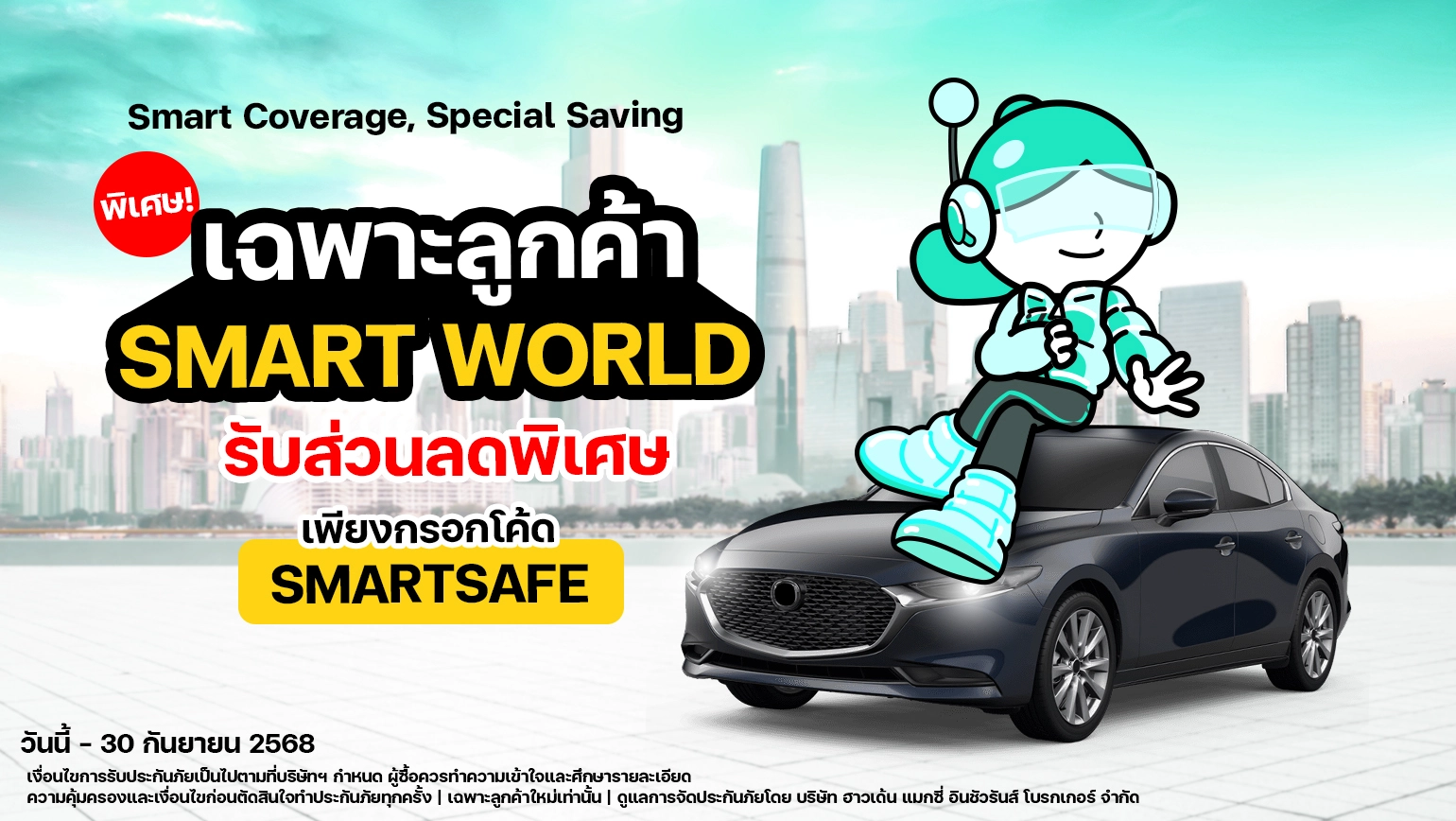 insurverse Smart World Campaign Banner